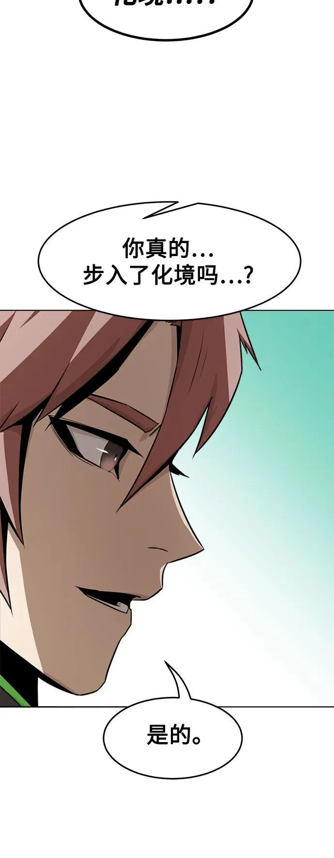 第21话 第37页