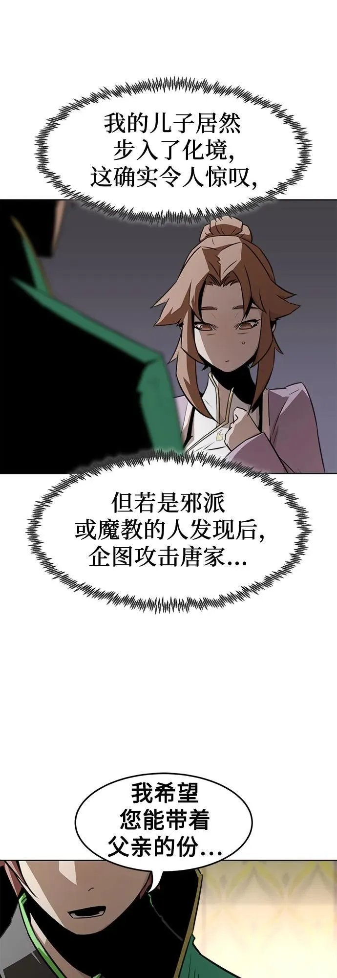 第21话 第38页