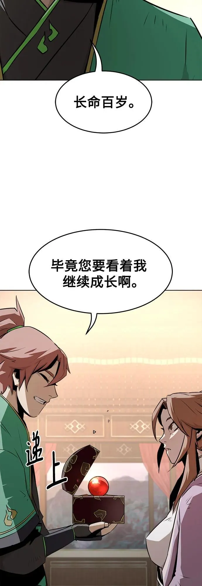 第21话 第39页