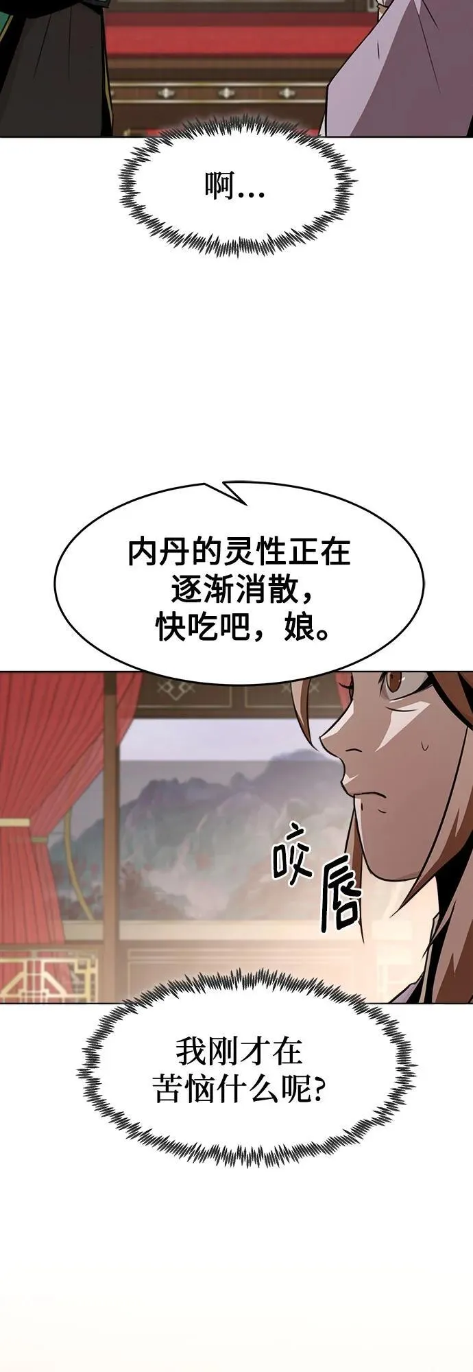 第21话 第40页