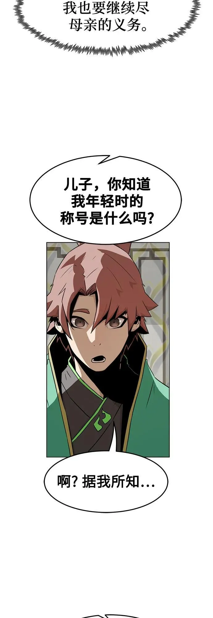 第21话 第42页