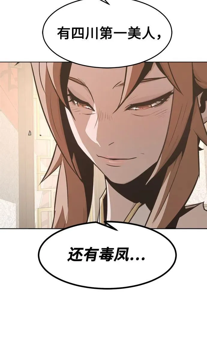 第21话 第43页