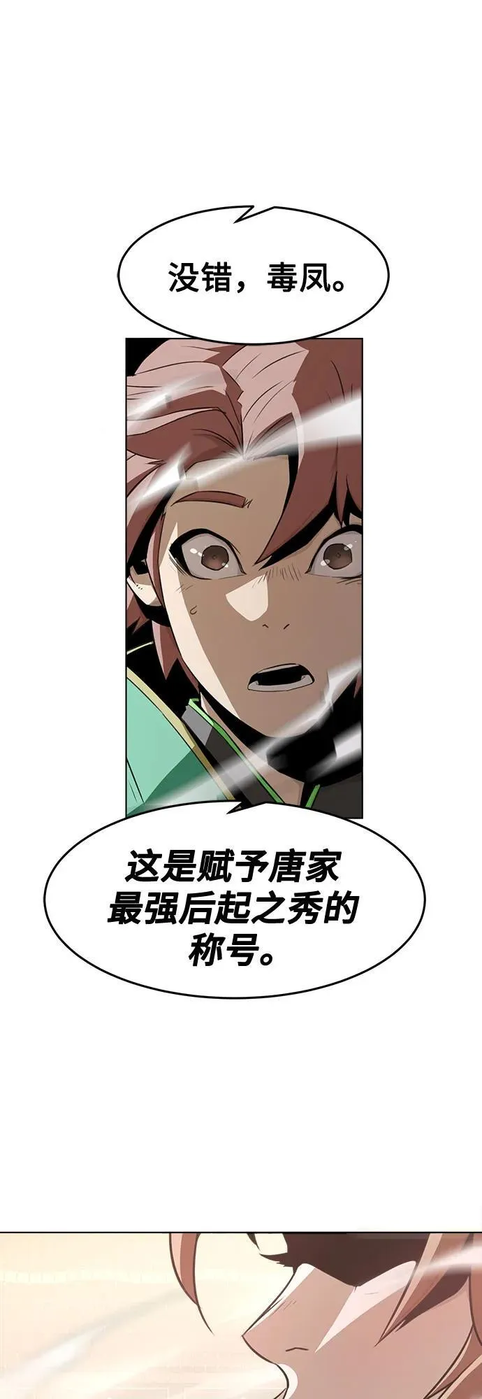 第21话 第45页