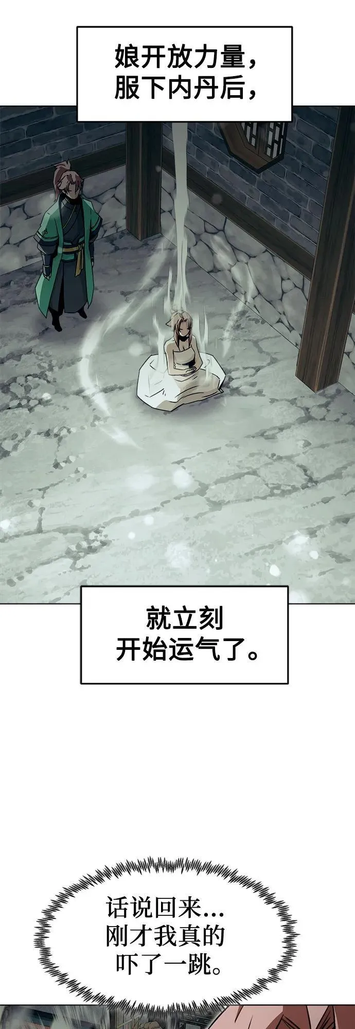第21话 第48页