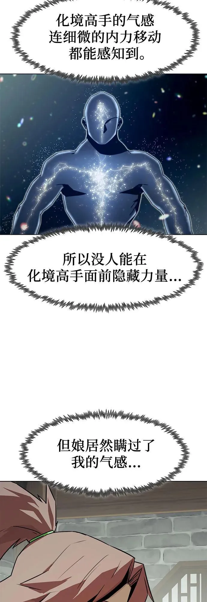 第21话 第51页