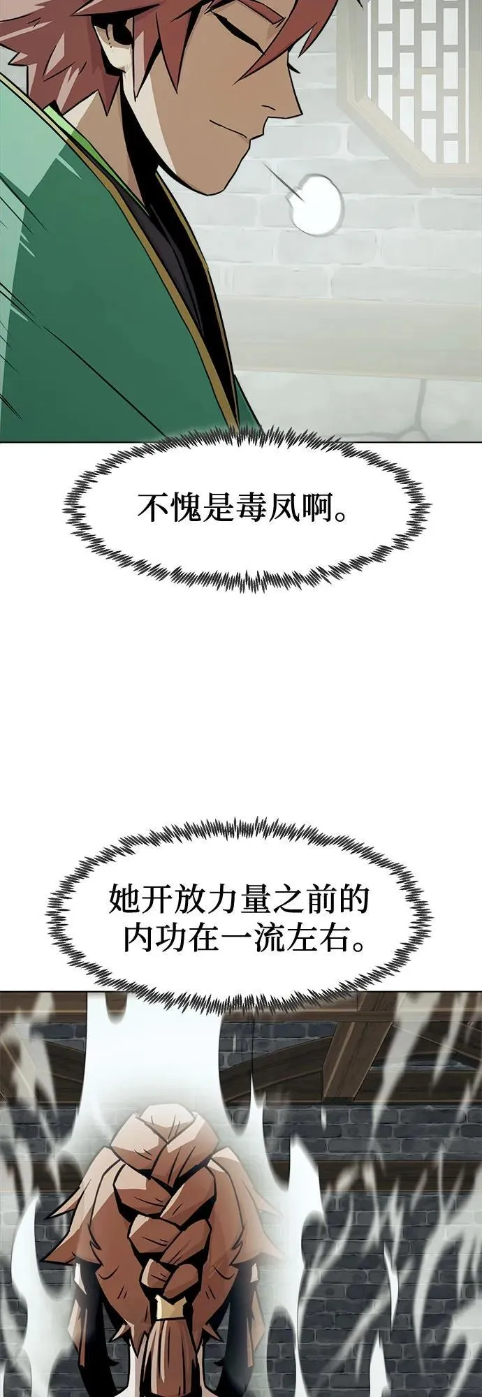 第21话 第52页