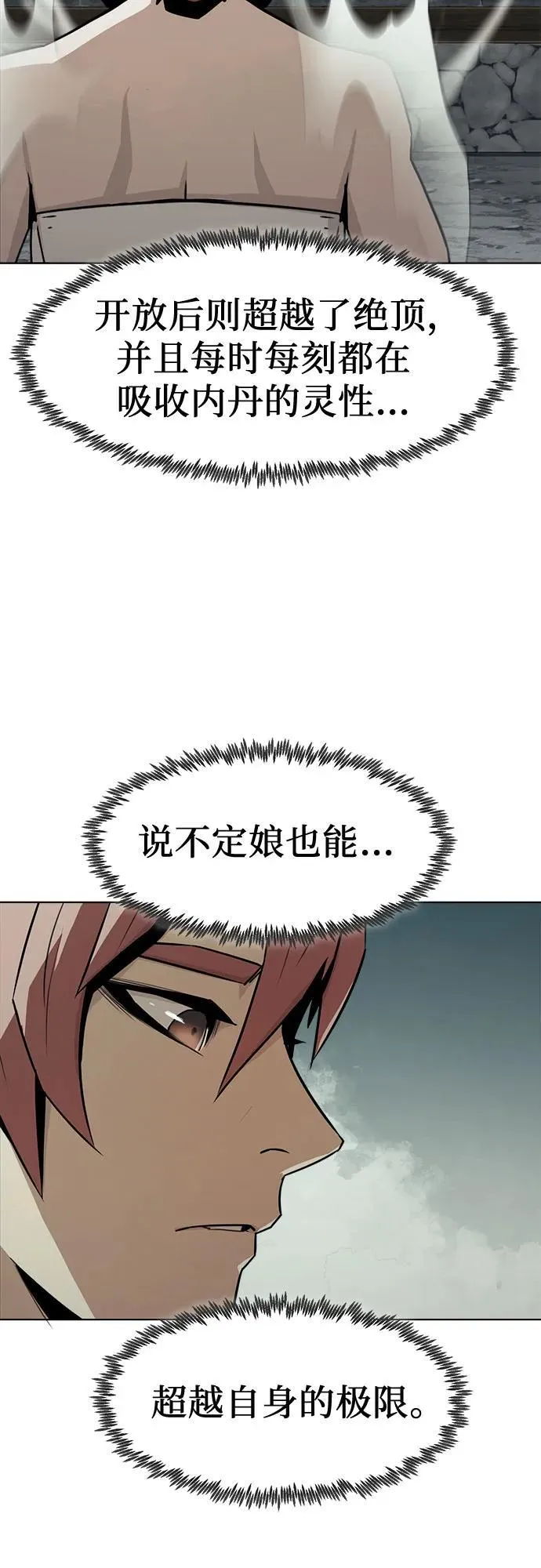 第21话 第53页