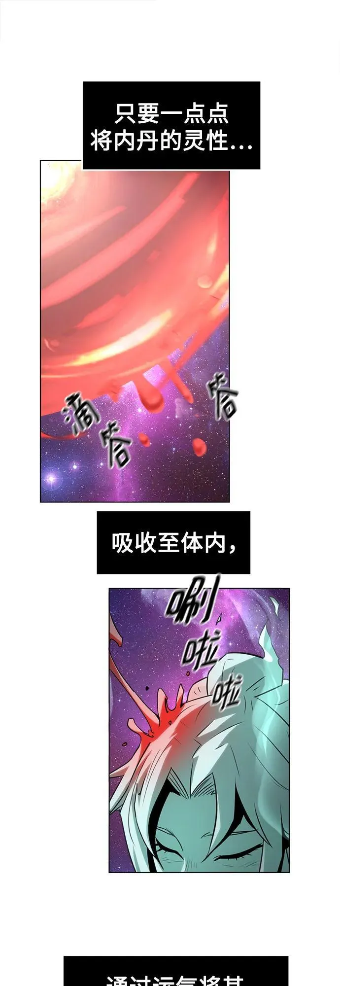 第21话 第56页