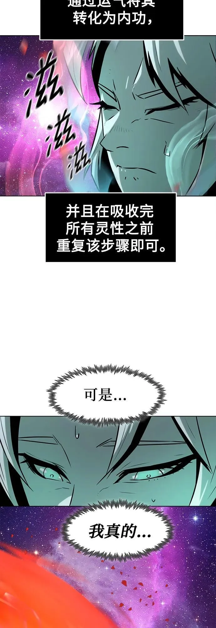 第21话 第57页