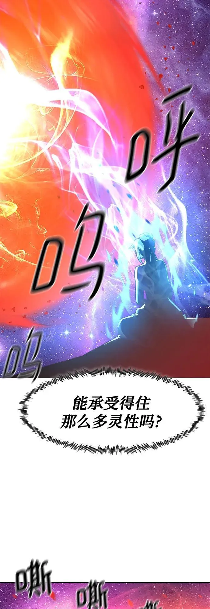 第21话 第58页