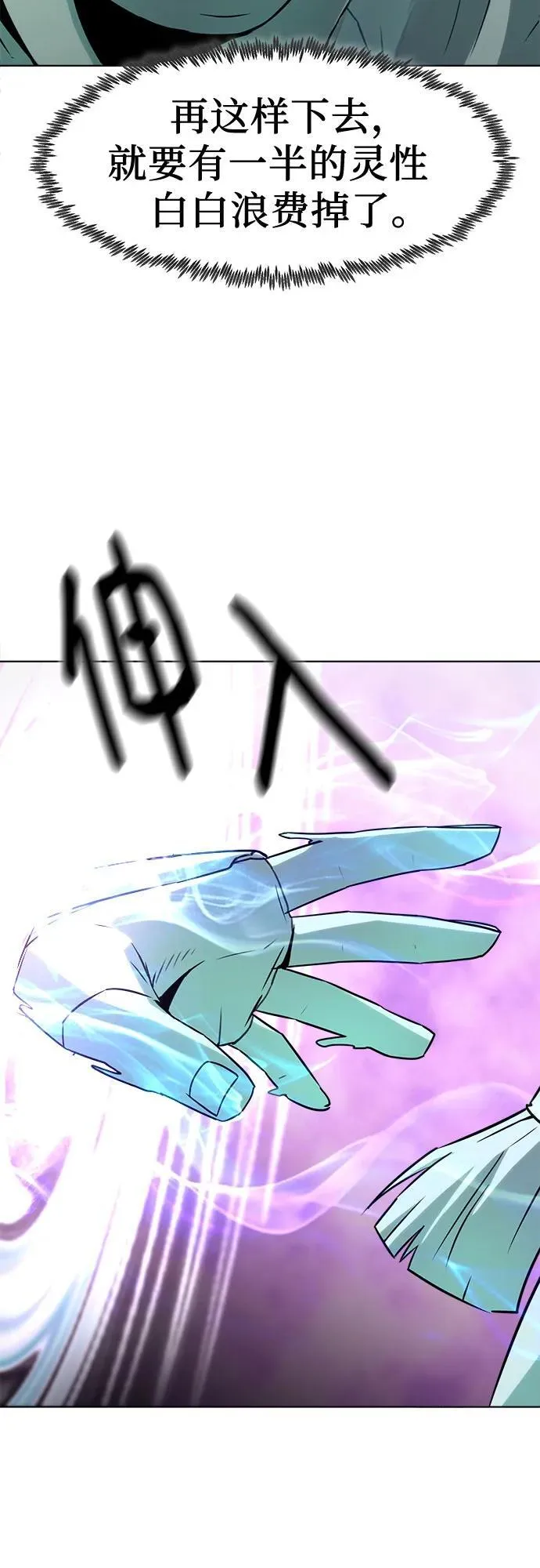 第21话 第60页