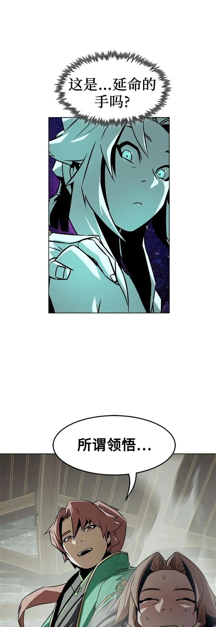 第21话 第62页
