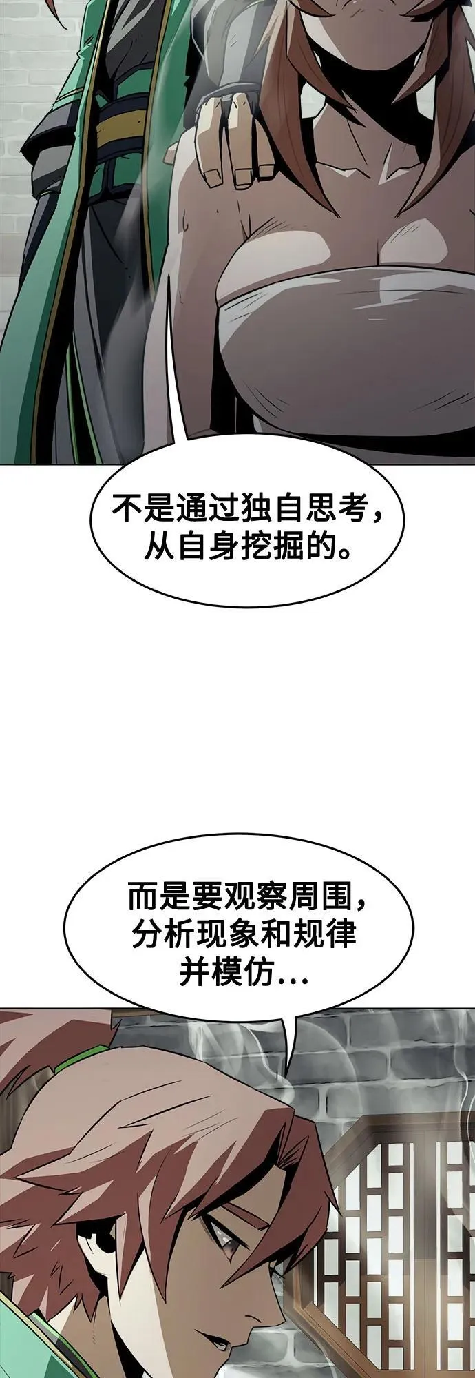 第21话 第63页