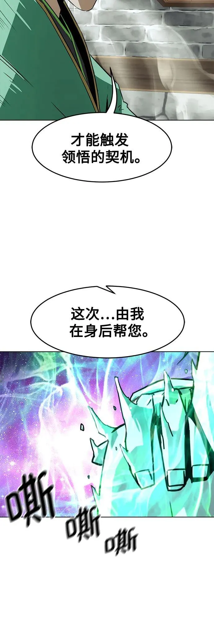 第21话 第64页