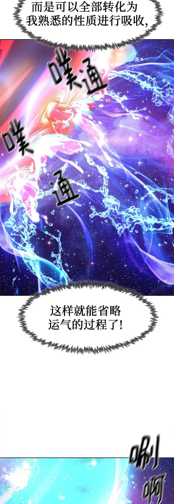 第21话 第69页