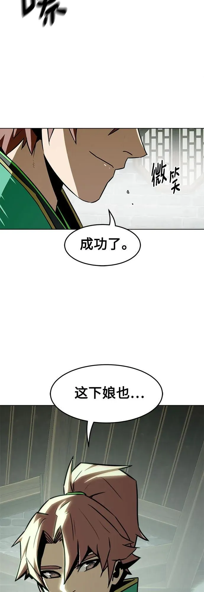 第21话 第72页