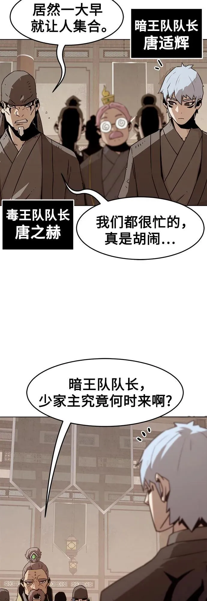 第22话 第3页