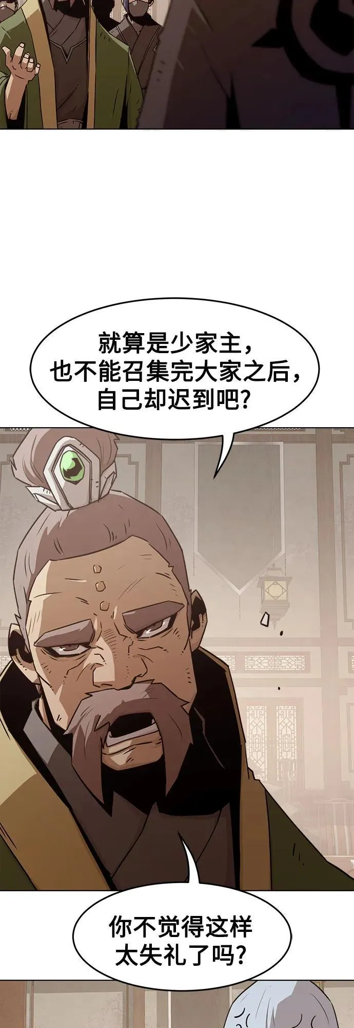 第22话 第4页