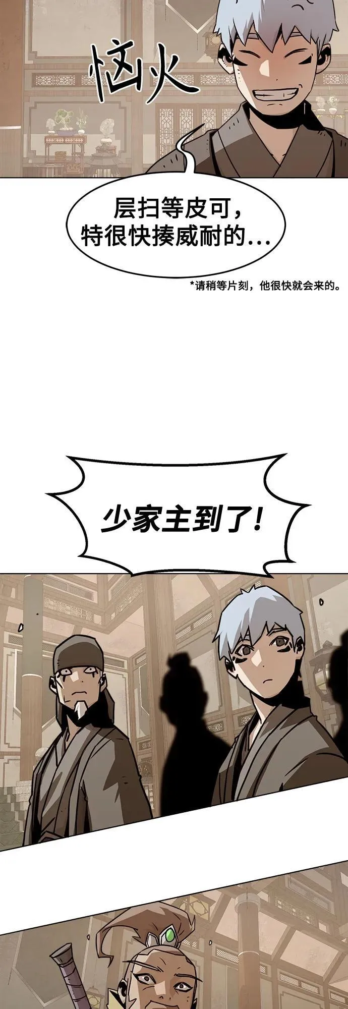 第22话 第5页