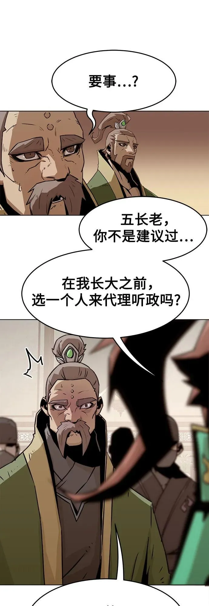 第22话 第8页