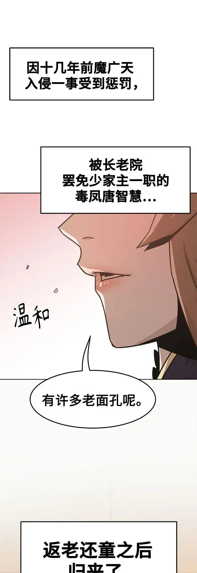 第22话 第14页