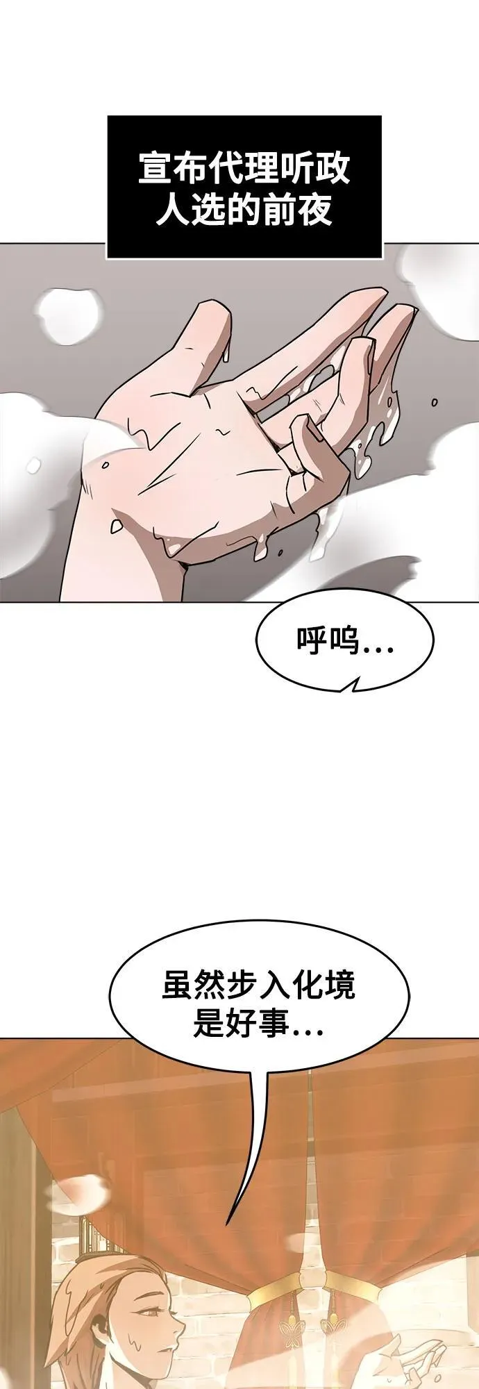 第22话 第18页