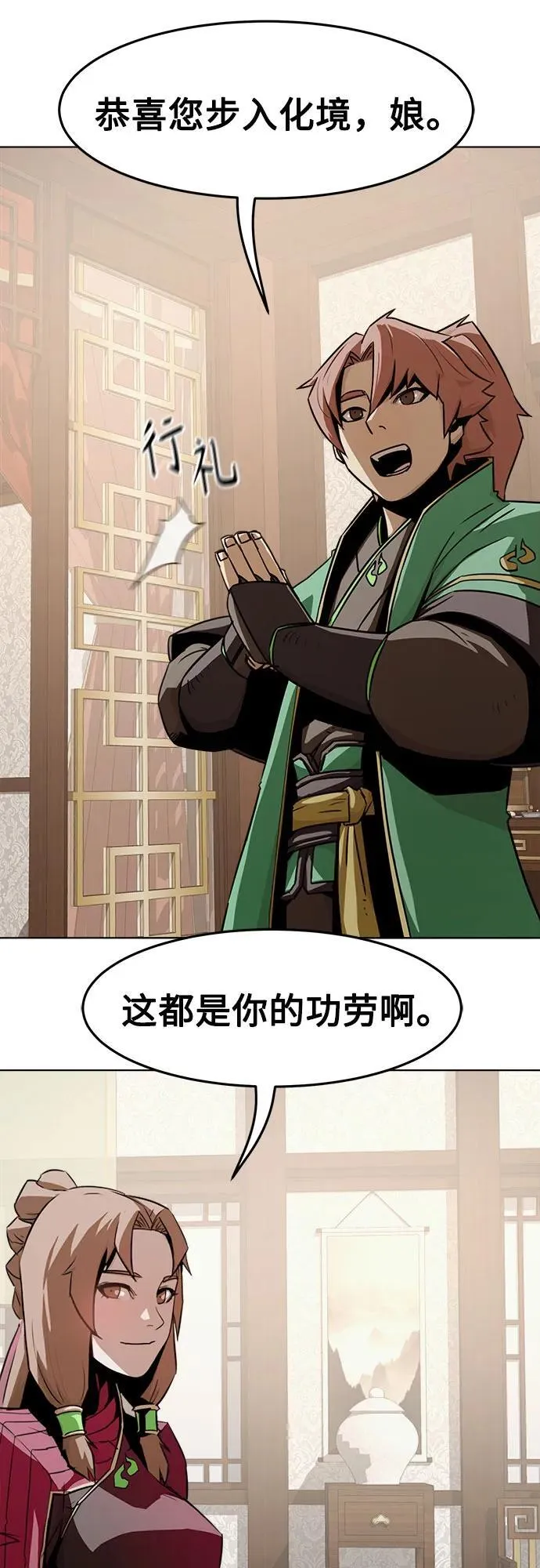 第22话 第25页