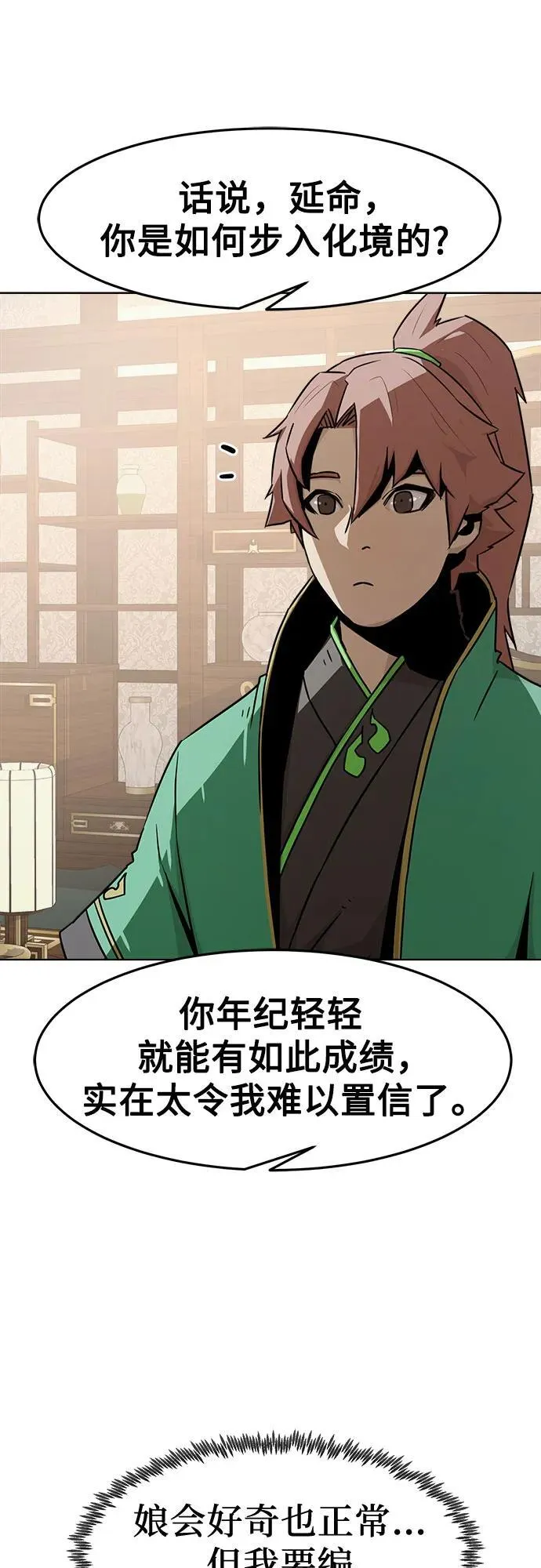 第22话 第27页