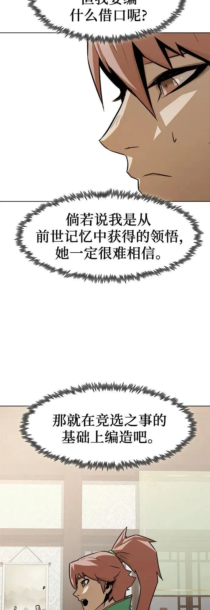 第22话 第28页