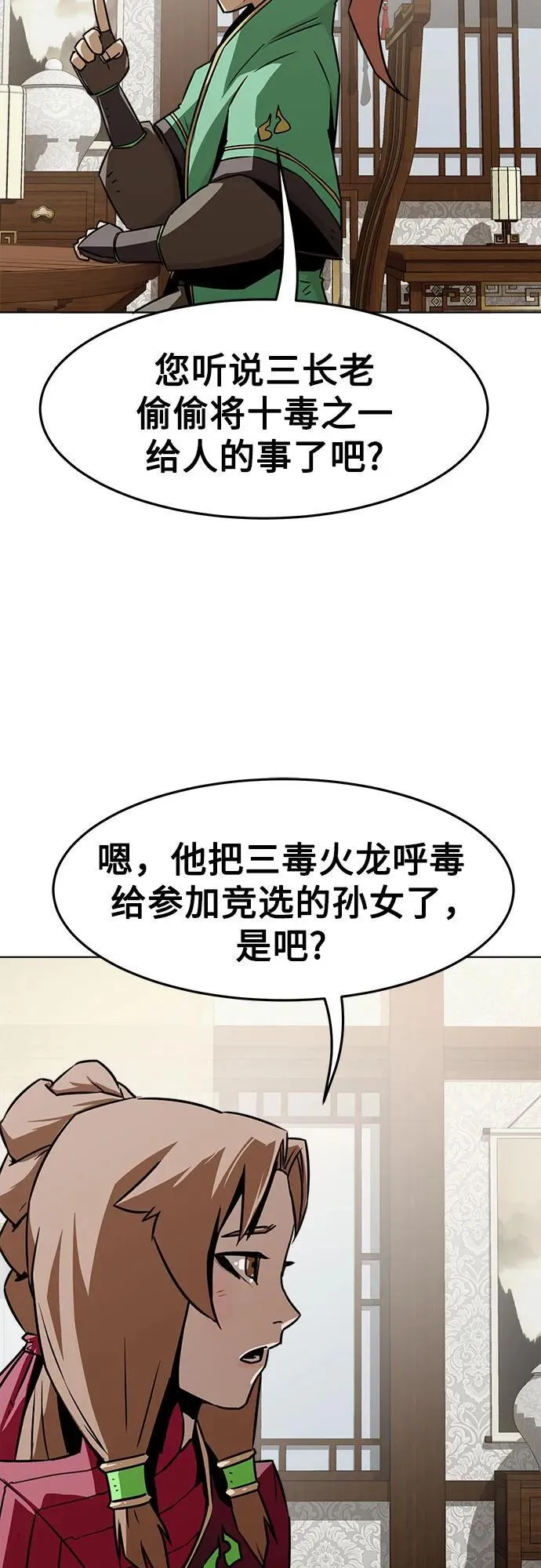 第22话 第29页