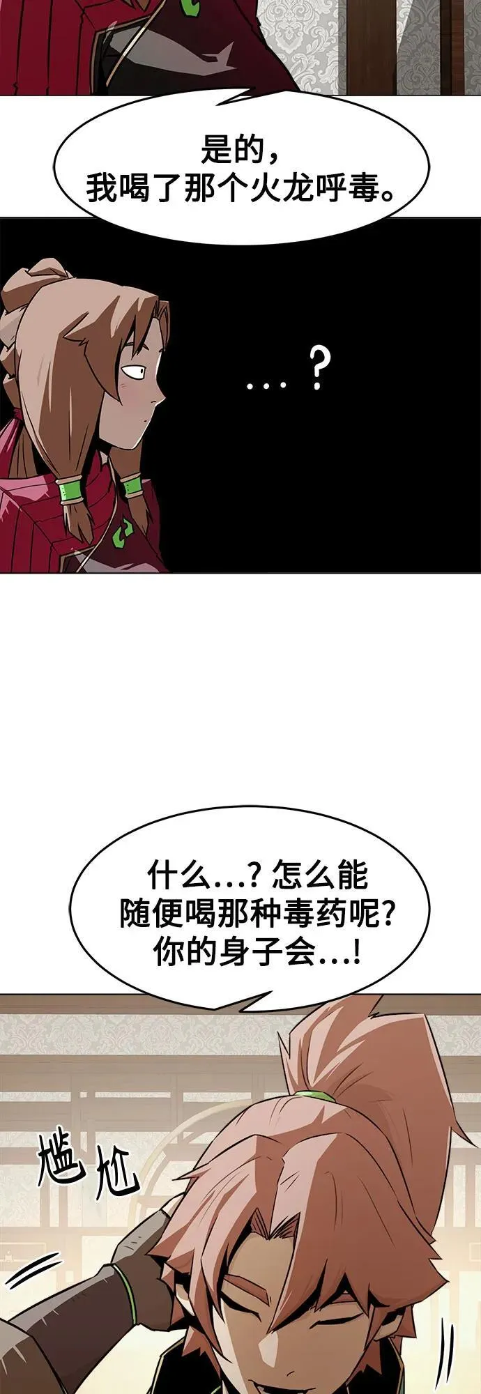 第22话 第30页