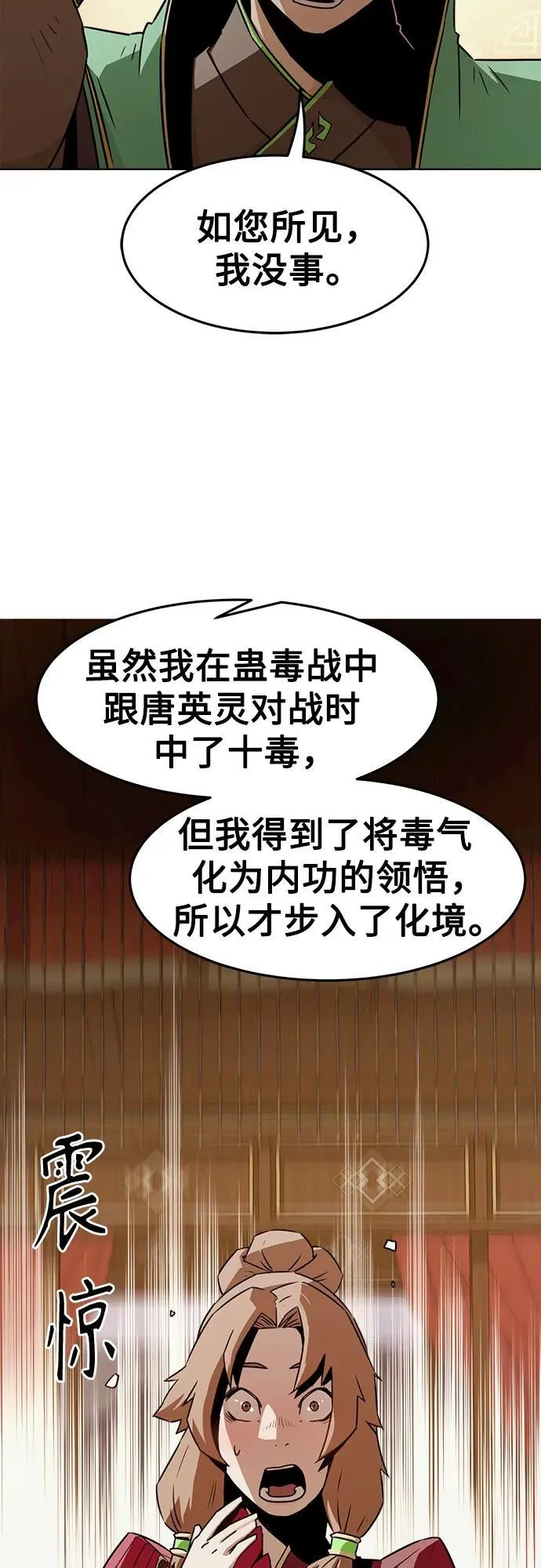 第22话 第31页