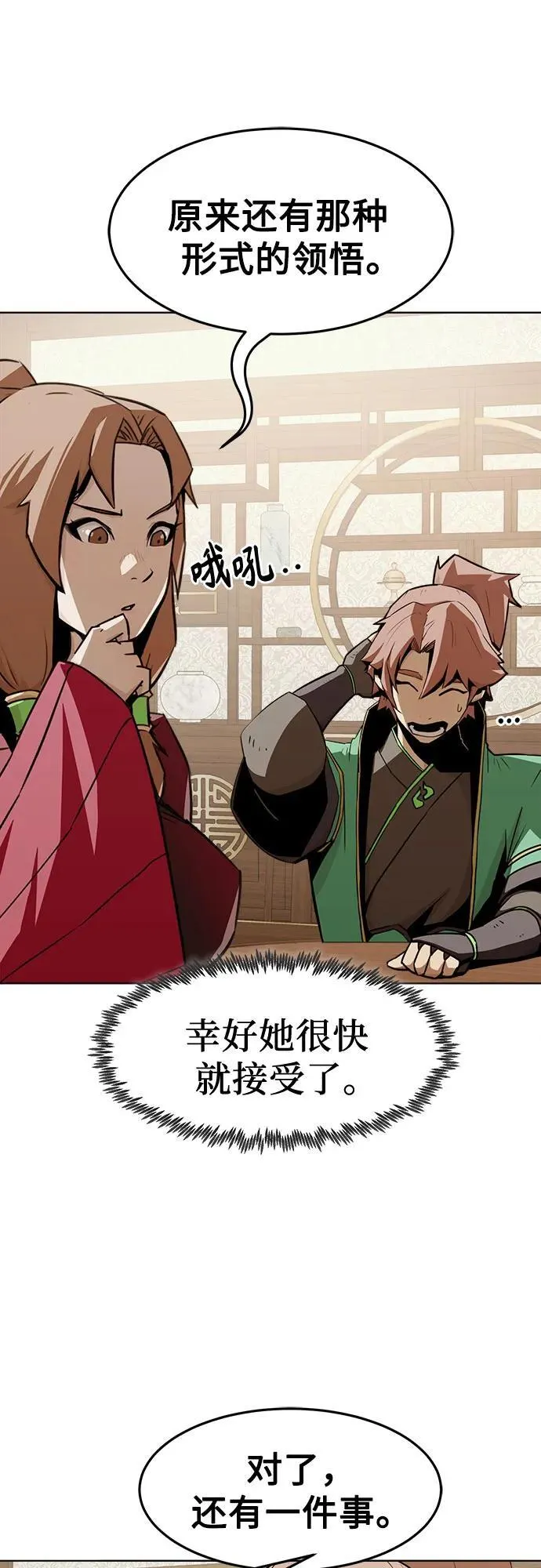 第22话 第33页