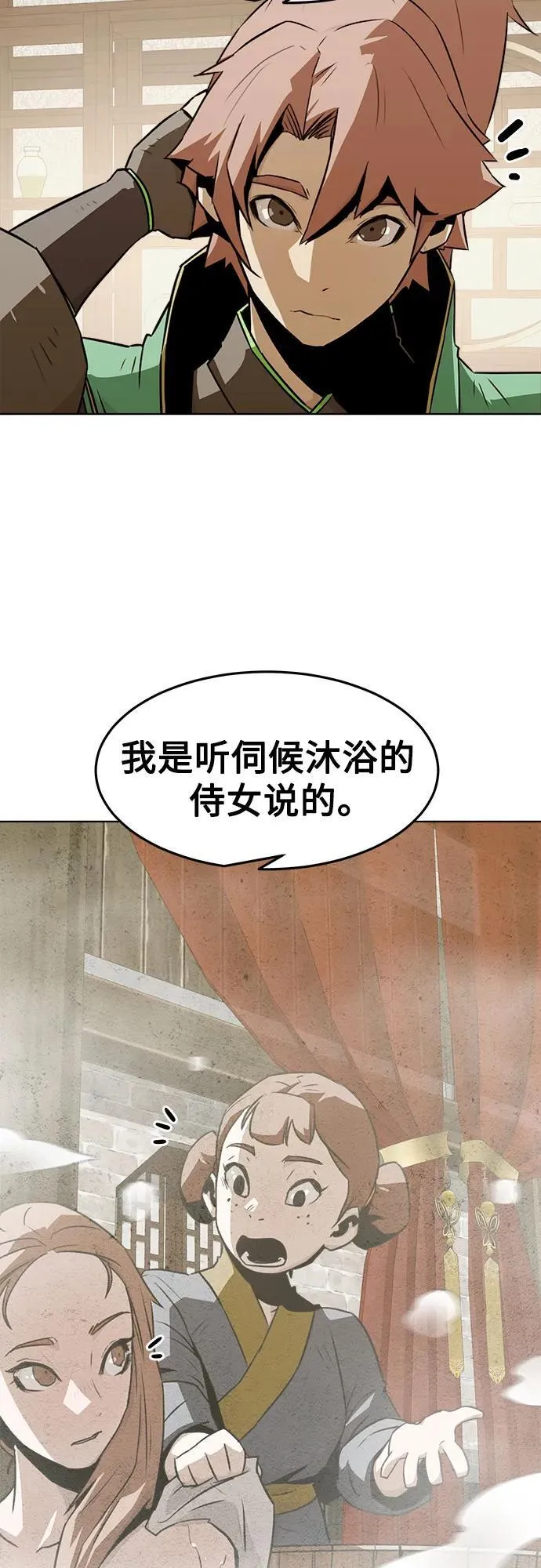 第22话 第34页