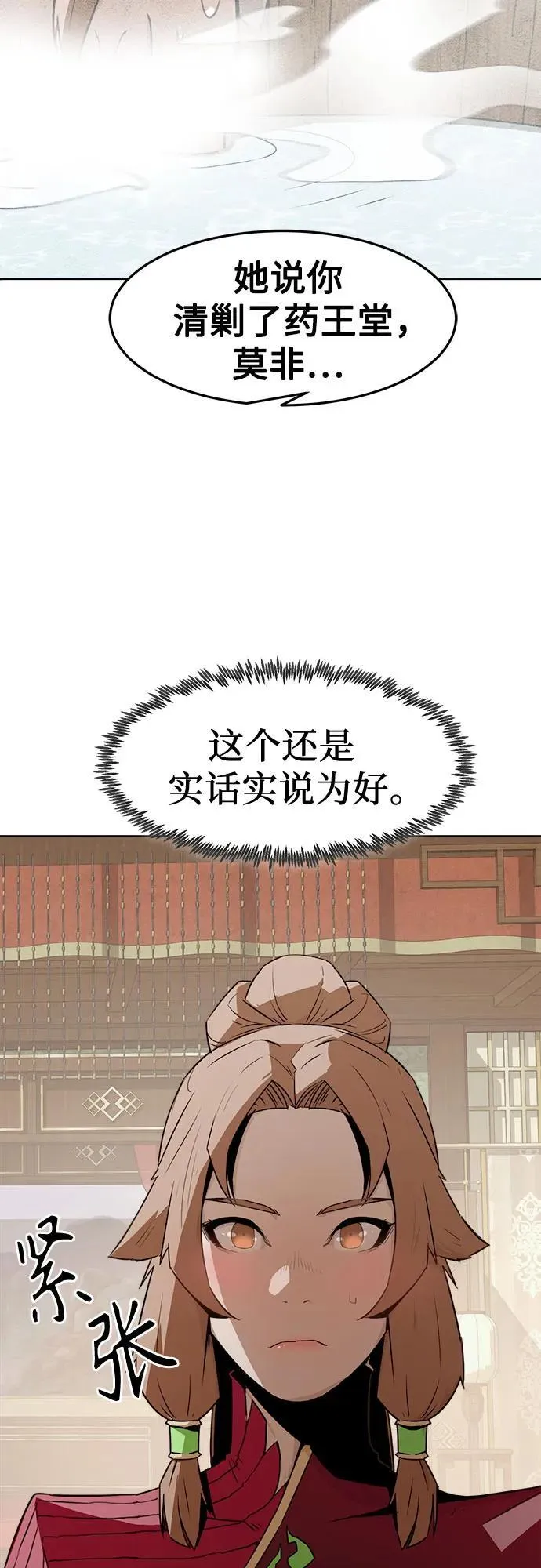 第22话 第35页