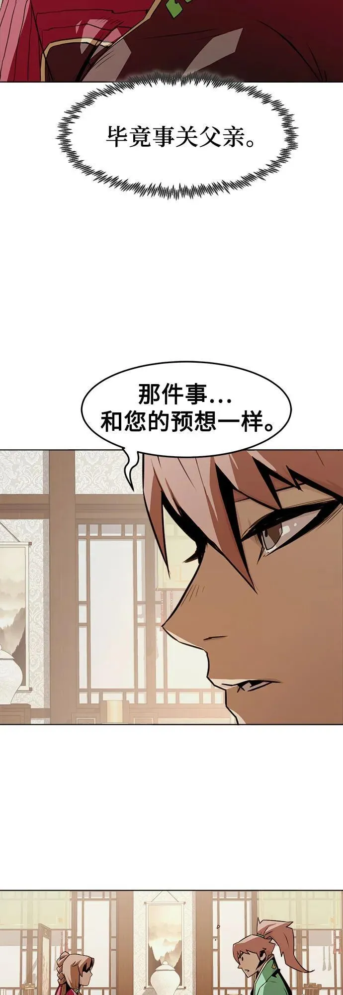 第22话 第36页