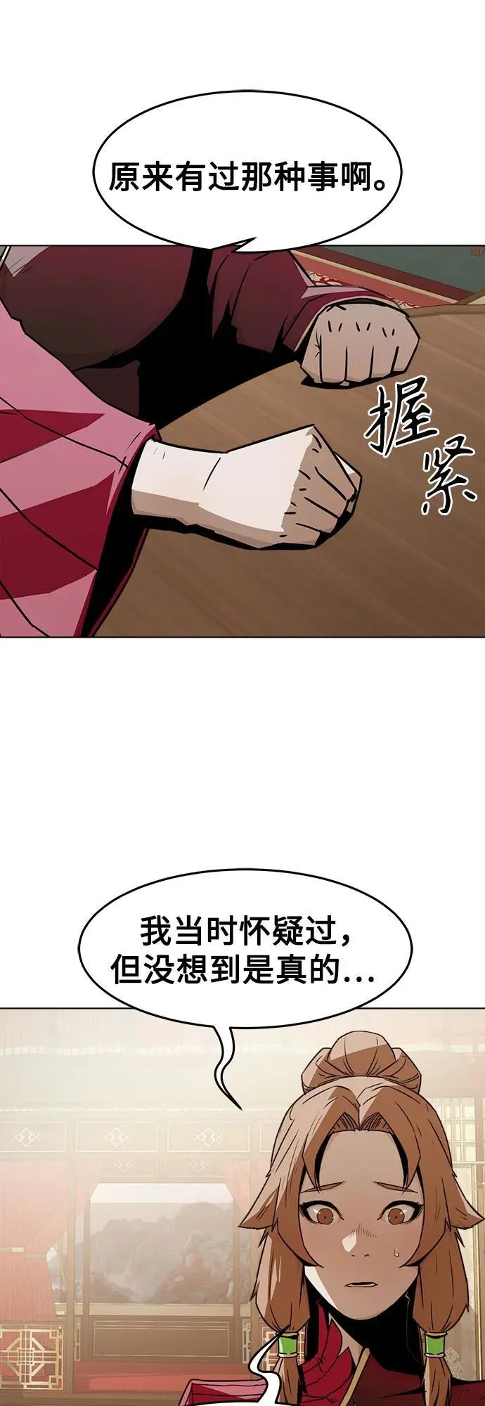第22话 第38页