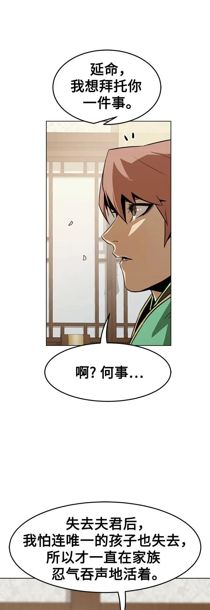 第22话 第40页