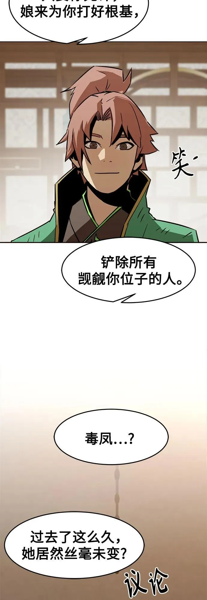 第22话 第42页