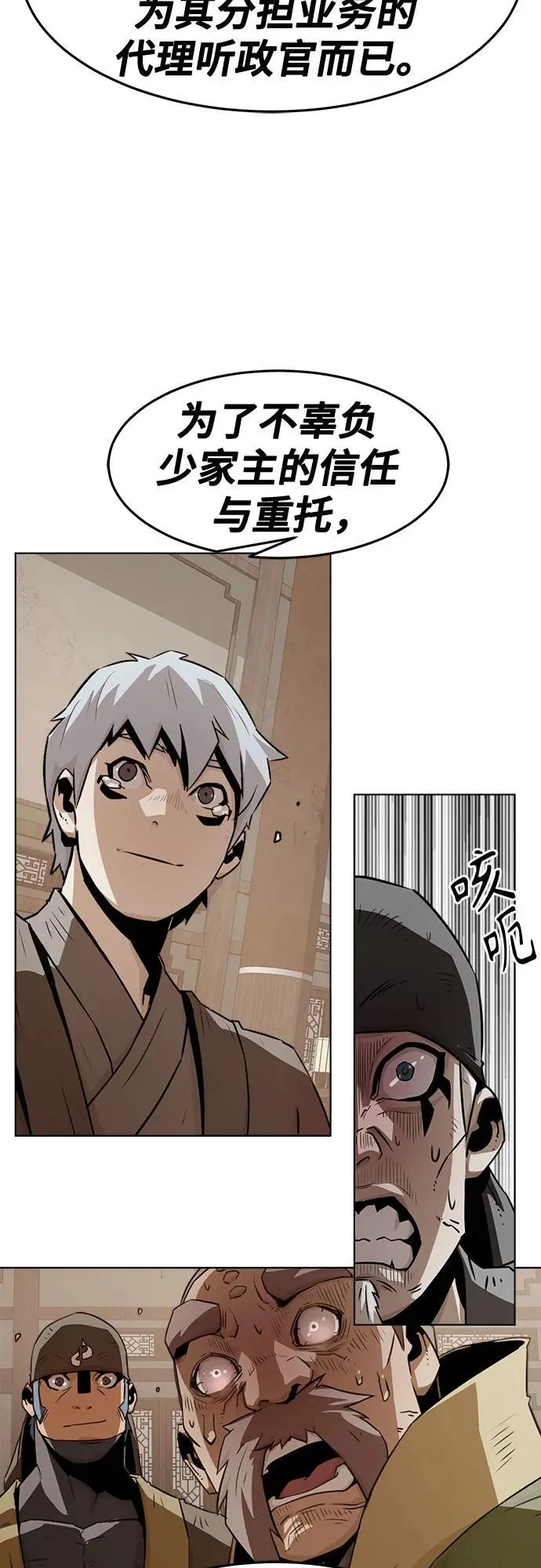 第22话 第50页