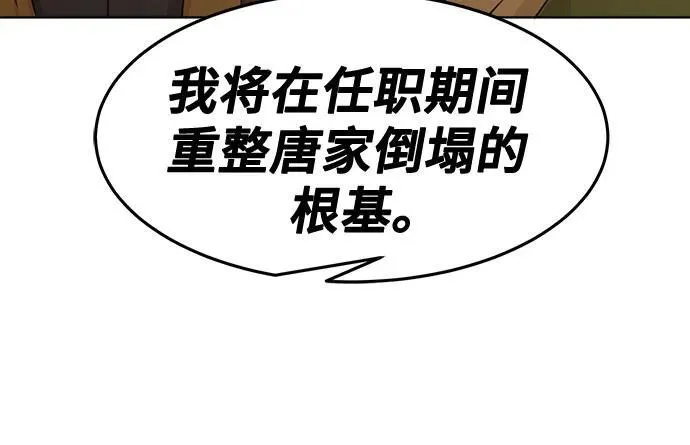 第22话 第51页