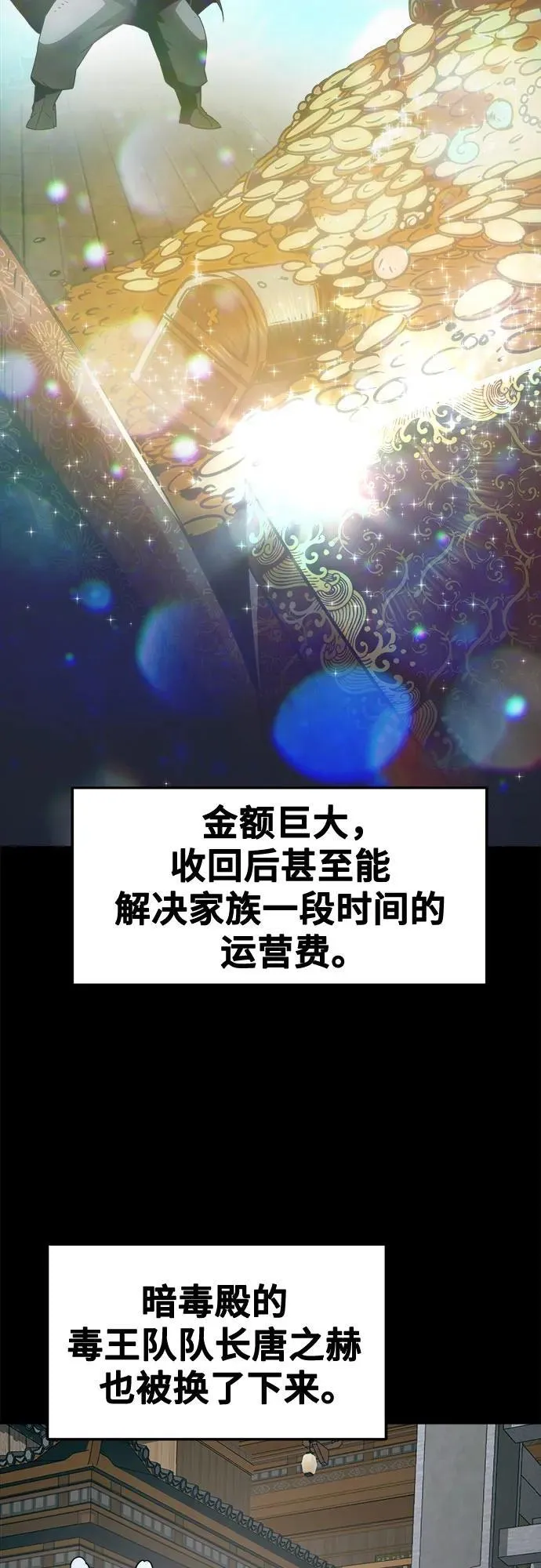 第22话 第55页