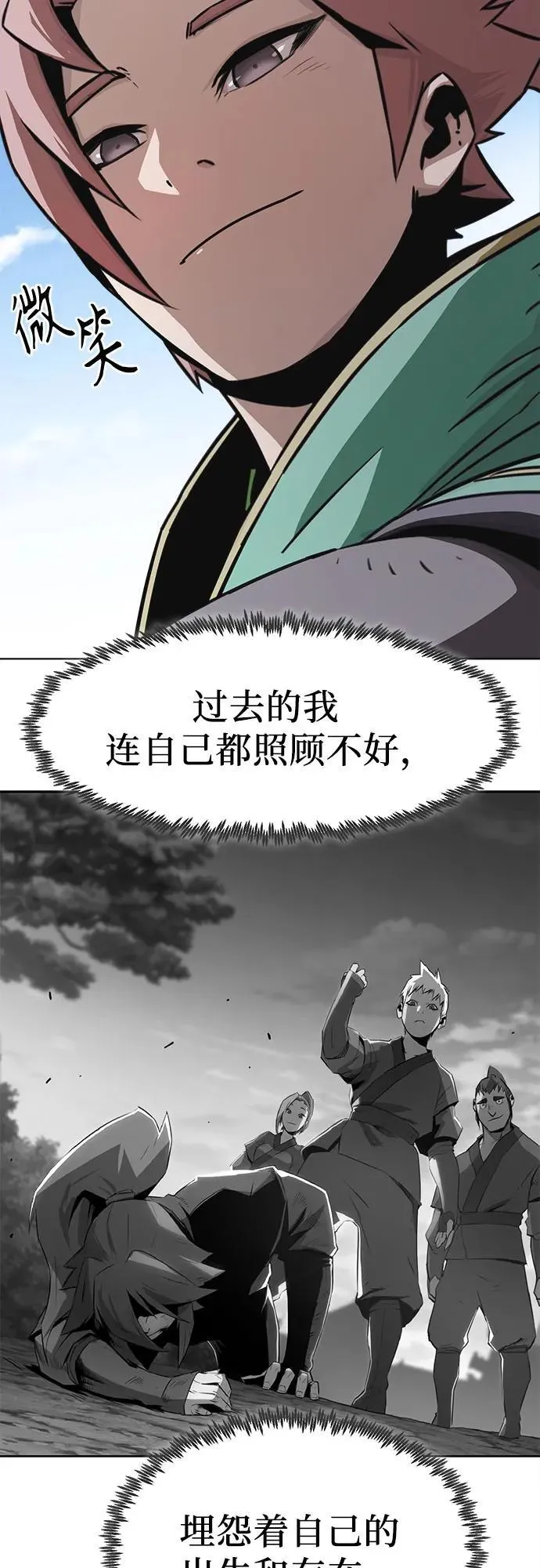 第22话 第65页