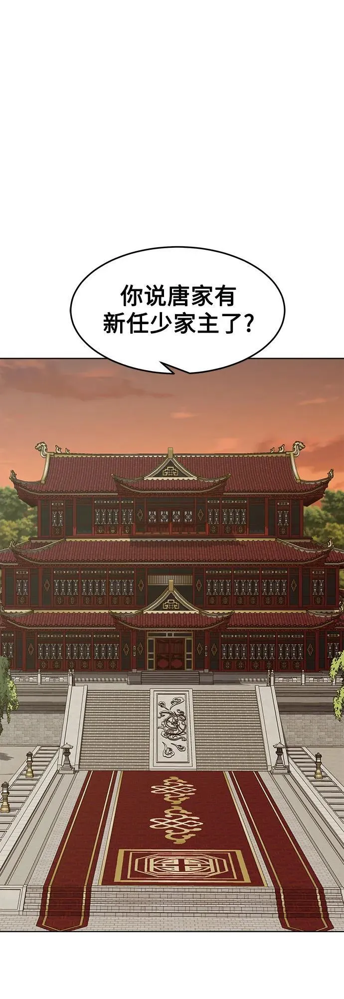 第22话 第69页