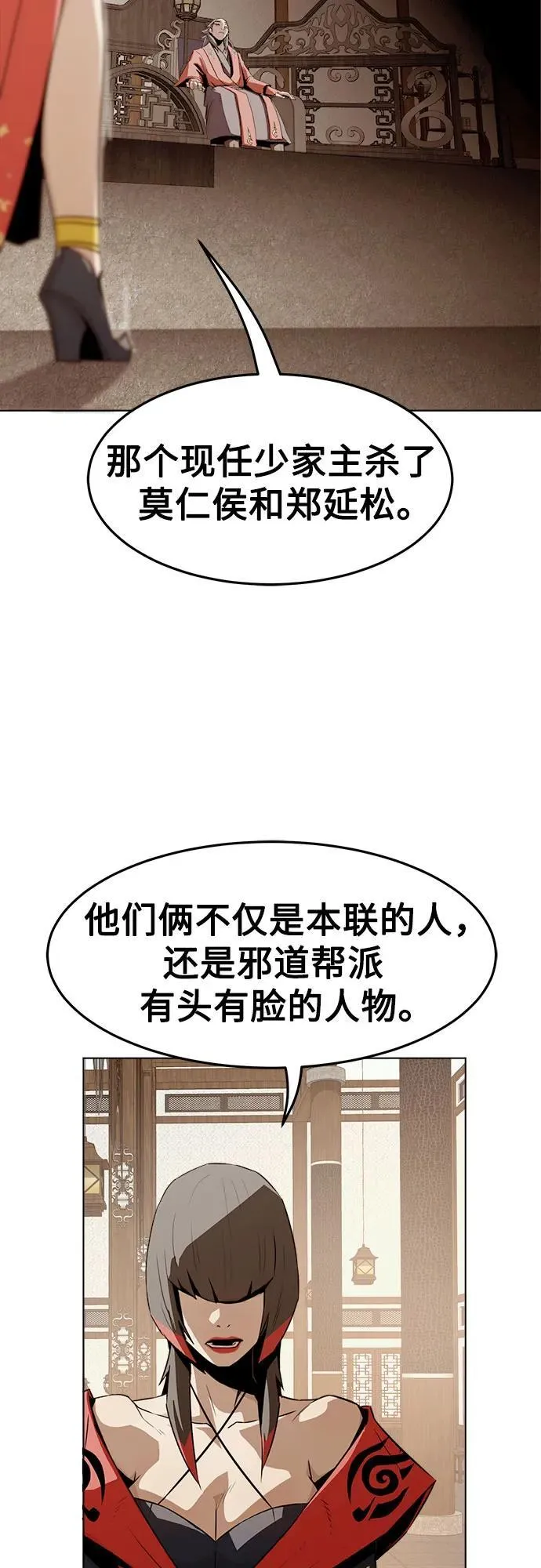 第22话 第71页