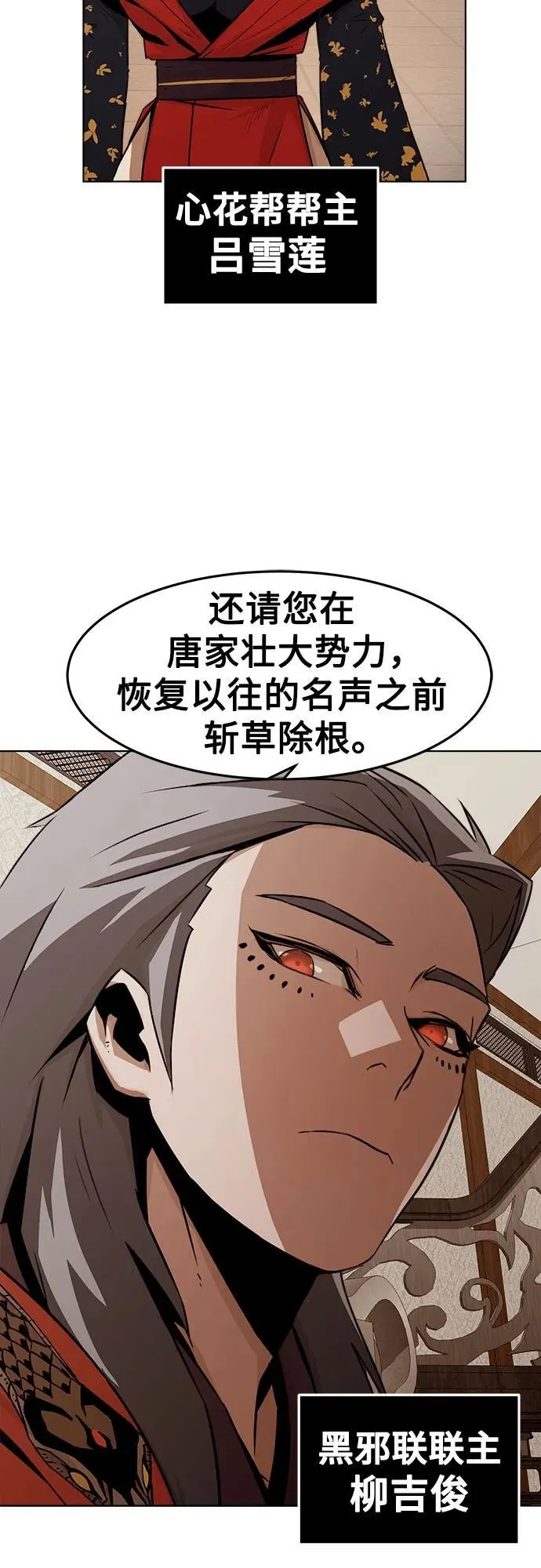 第22话 第72页