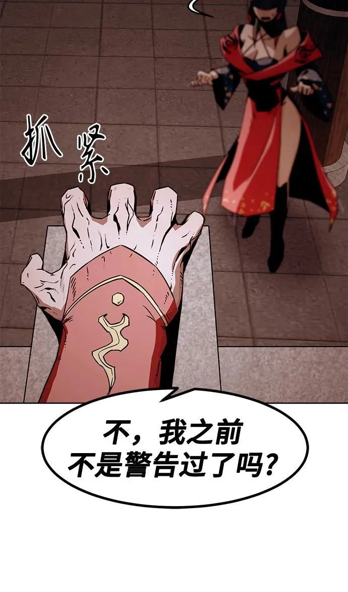 第22话 第74页