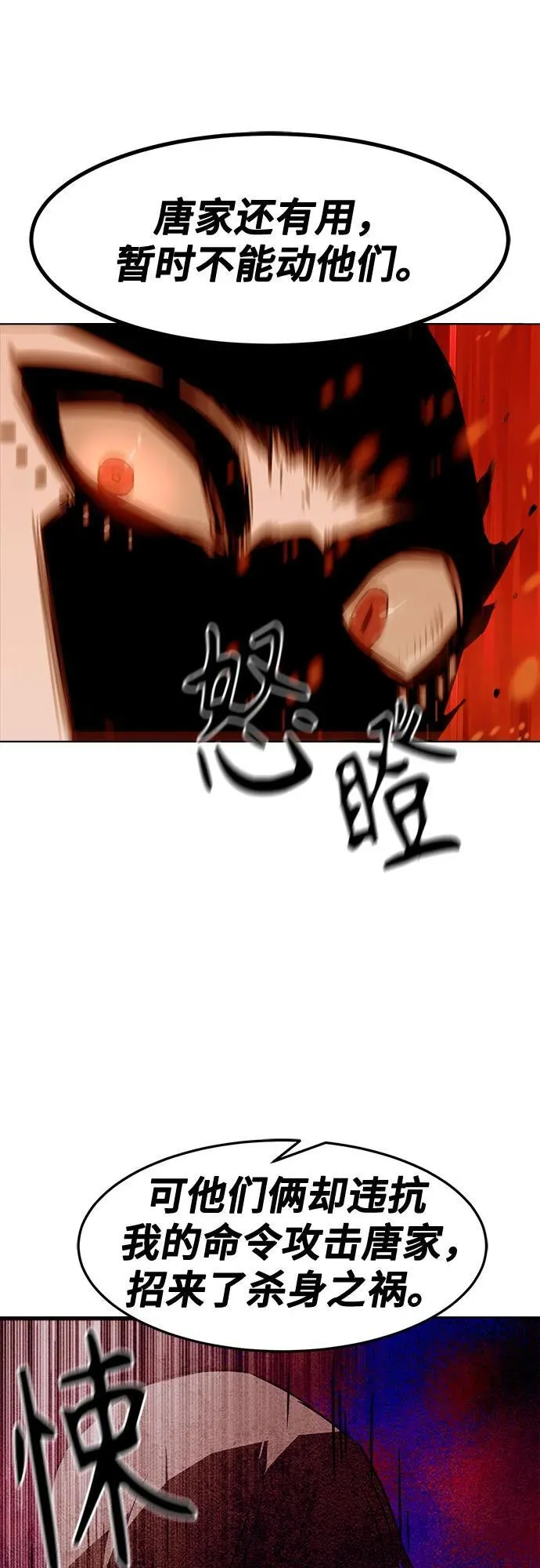 第22话 第75页