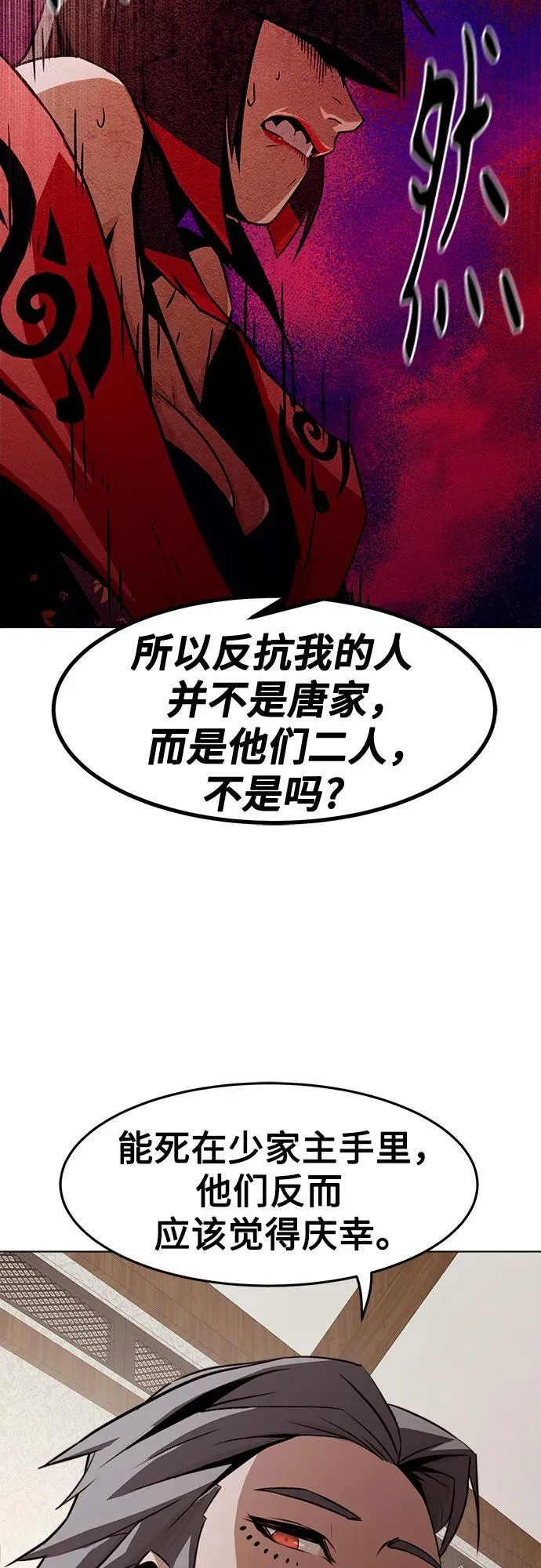 第22话 第76页