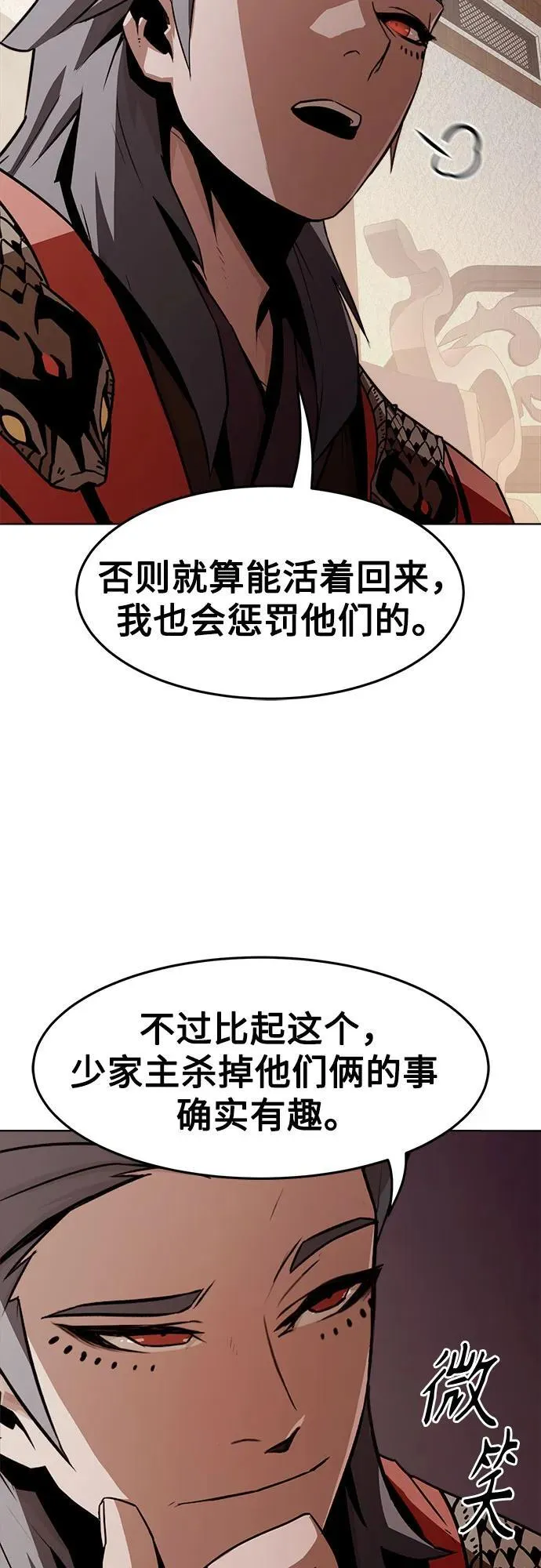 第22话 第77页
